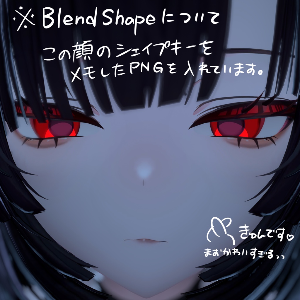 【真央】メイク&アイテクスチャ&顔のシェイプキー ー実は優しい?真央姉ちゃんー