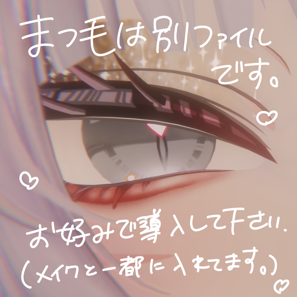 【真央】メイク&アイテクスチャ&顔のシェイプキー ーVRChat神社のいなりさま❣ー