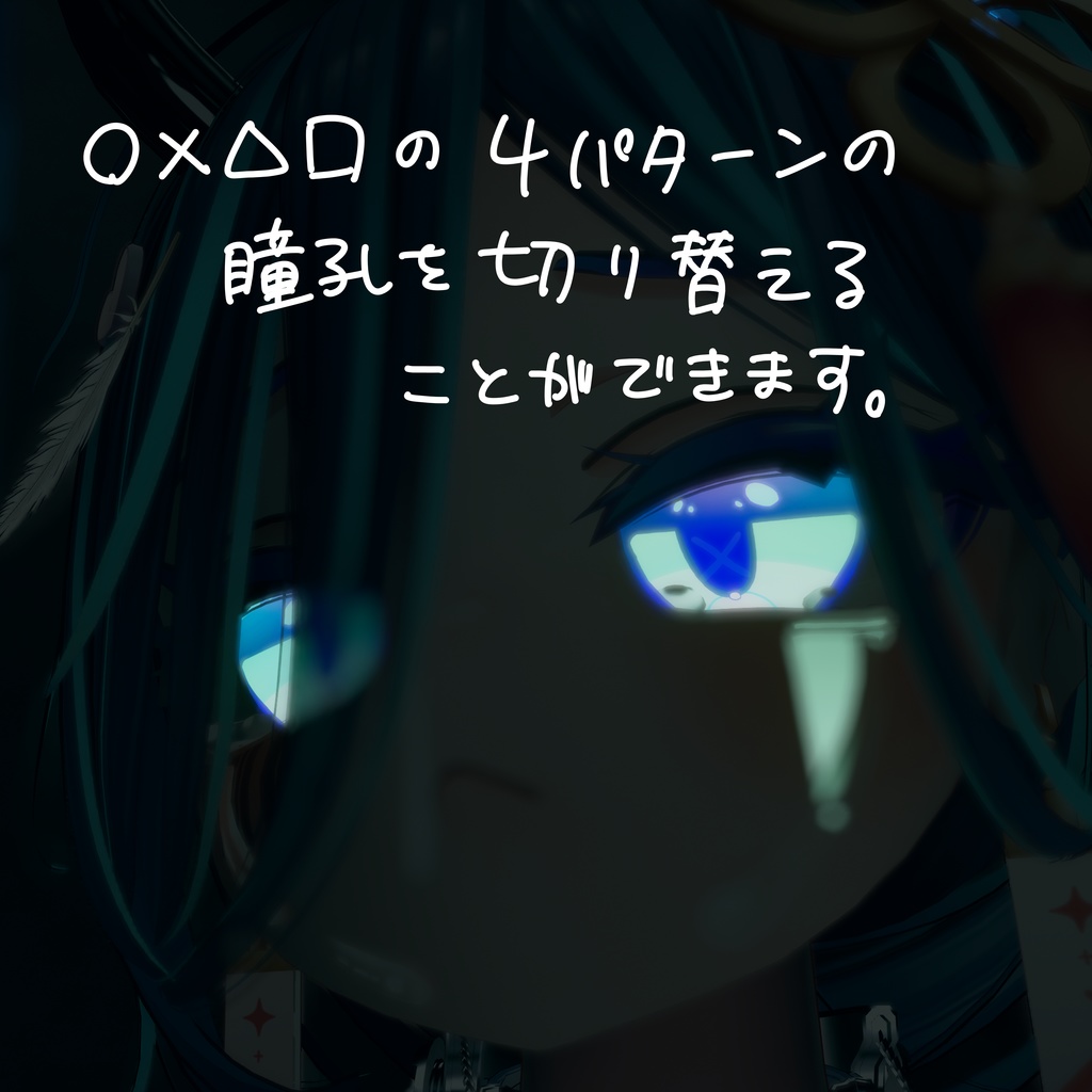 【イチゴ】アイテクスチャ&メイク&顔シェイプキー ーインGAMEー