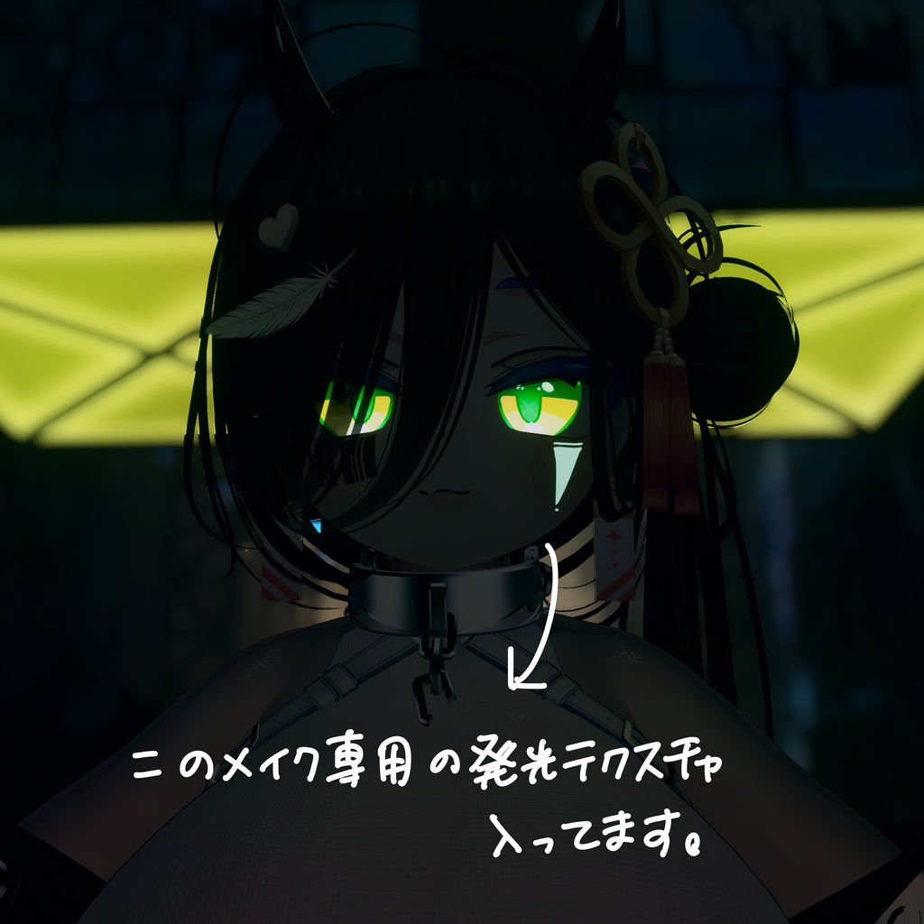 【イチゴ】アイテクスチャ&メイク&顔シェイプキー ーインGAMEー