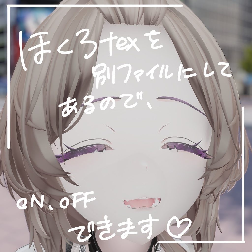 【真央】メイク&アイテクスチャ&顔シェイプキー ー今日もかわいい♡真央センパイー
