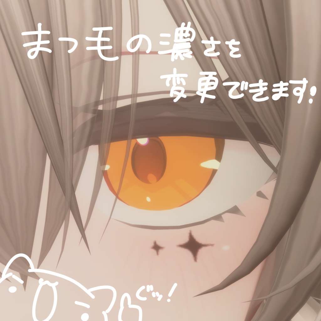 【ミルティナ】Makeup & Eyetexture(10color) & Blendshape ーミルティナちゃんの!かわかわふぇいす❣ー