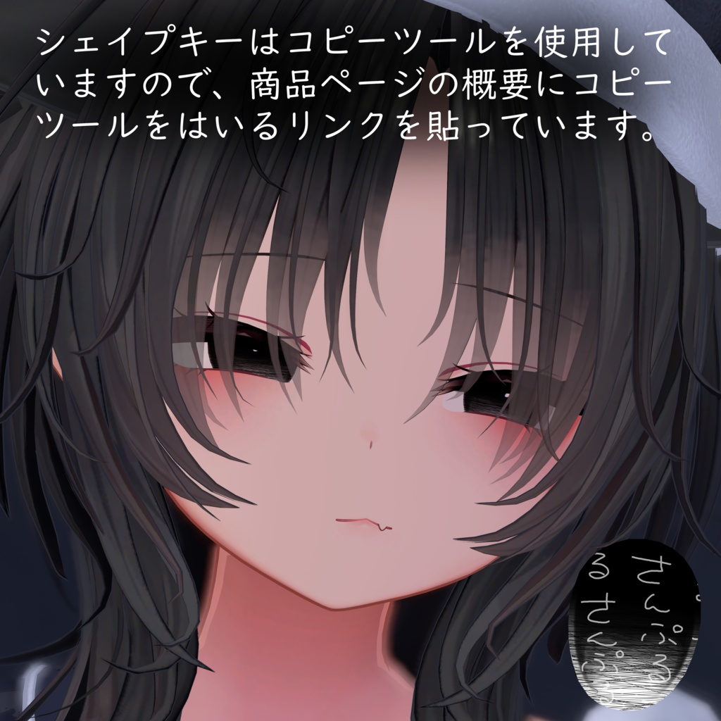 【ミルティナ】Eye+Makeup & Blendshapekey ー姉猫ー