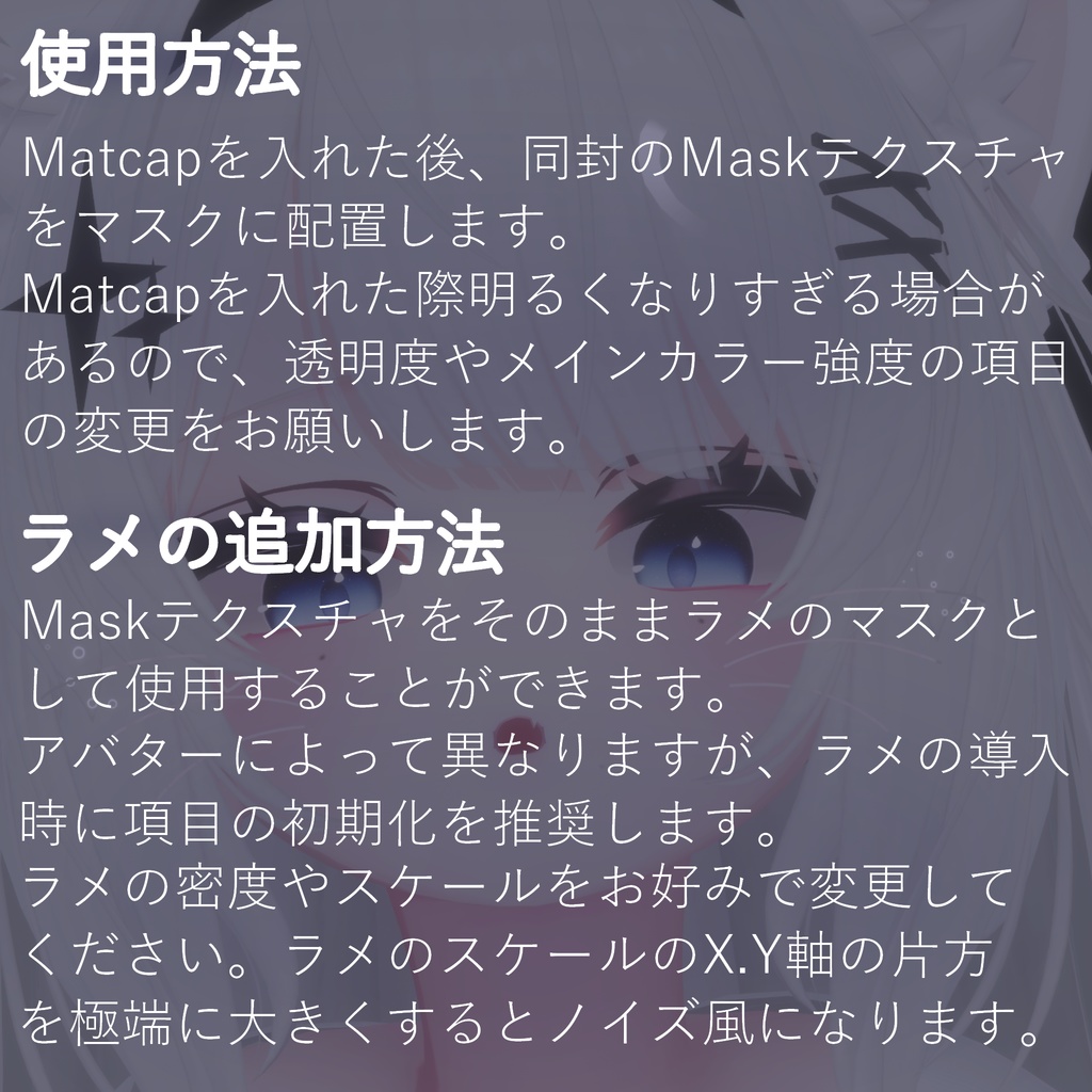 【11 AVATARS】EyeTexture & Matcap + mask ーSea of Starsー