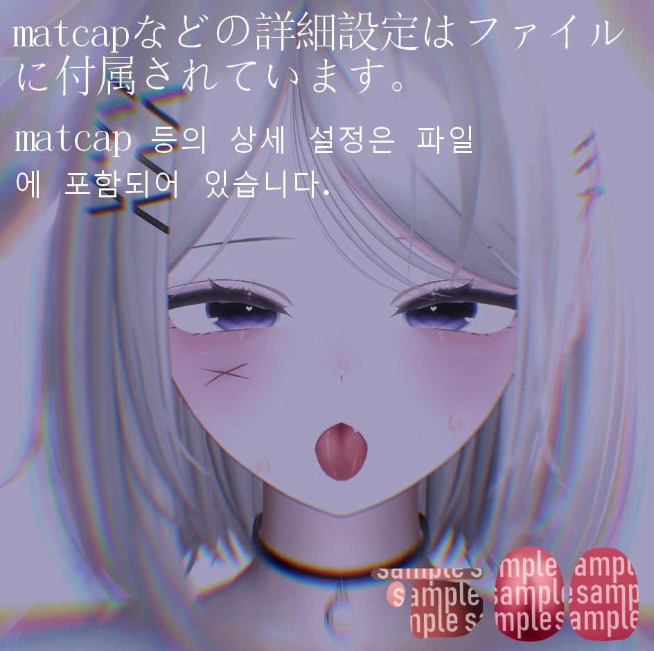 【しなの】texture + matcap + normalmap ーしなのちゃんのお口をえろくしたい!ー
