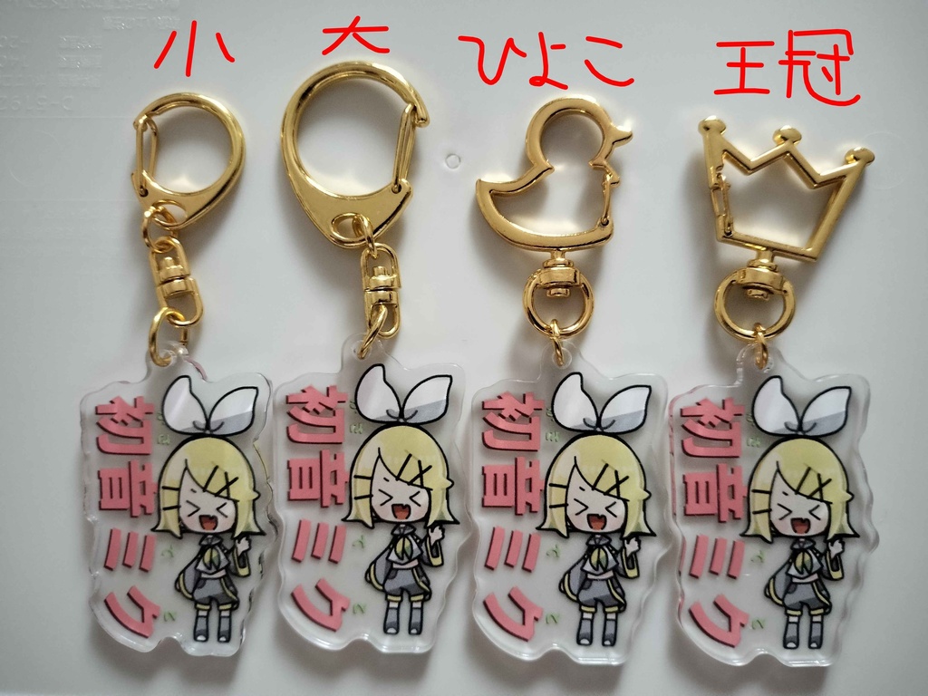 「私は初音ミクです! ~I am MEIKO!~」アクリルキーホルダー