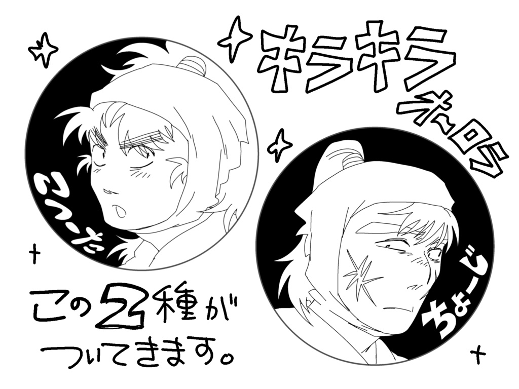 びっくり顔六ろアクリルキーホルダー