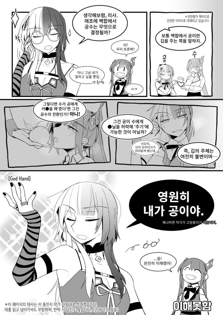 Shioraven. 얇고, 건전한 책