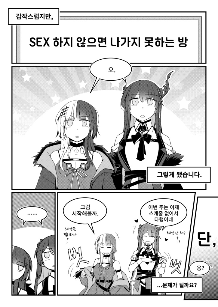 Shioraven. 얇고, 건전한 책