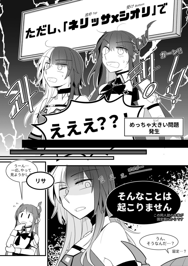 Shioraven。薄く、健全な本
