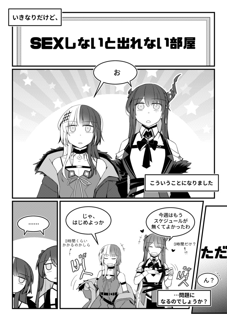 Shioraven。薄く、健全な本
