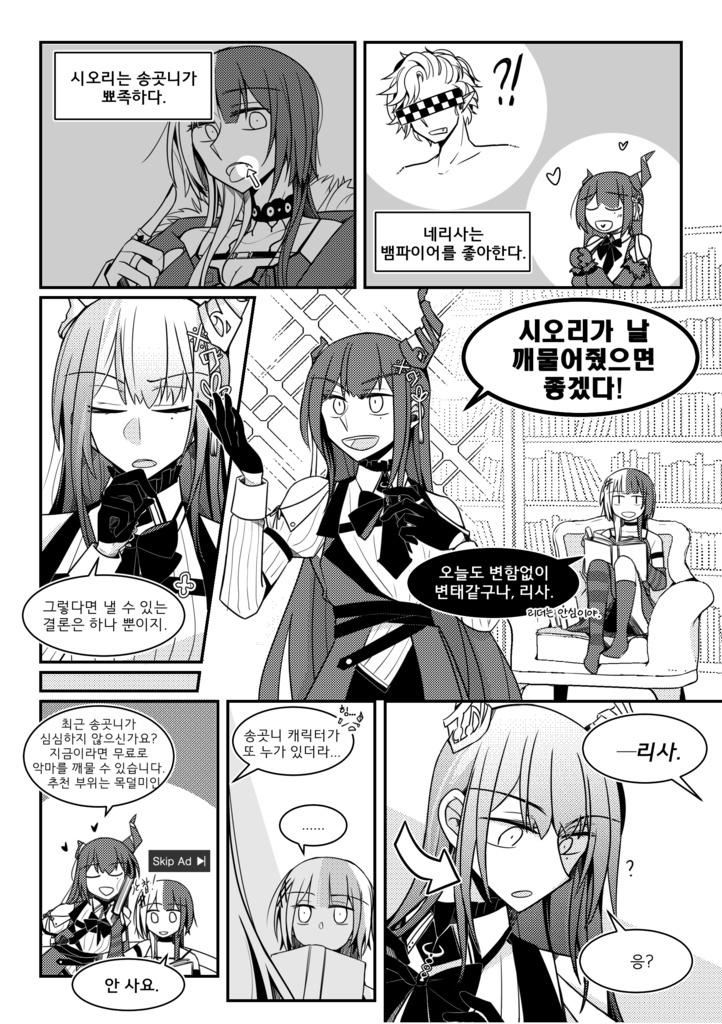 친구 A는 말했다. '뭐든 크게 300 DPI로 그려두면 나중에 모아서 책으로 낼 수 있어요' 라고.