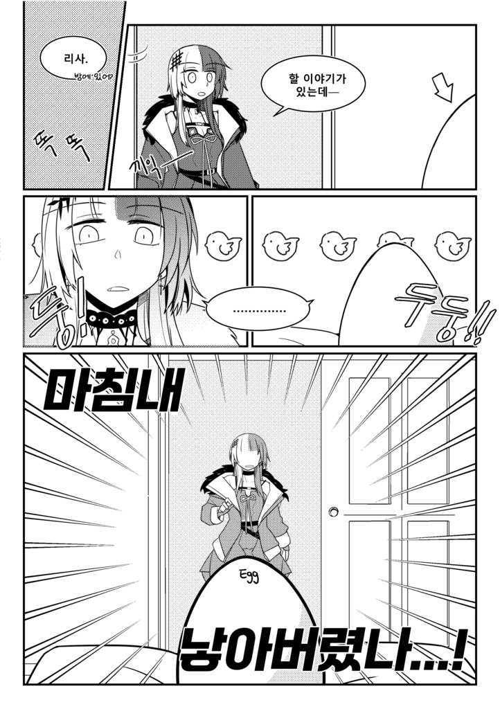 친구 A는 말했다. '뭐든 크게 300 DPI로 그려두면 나중에 모아서 책으로 낼 수 있어요' 라고.