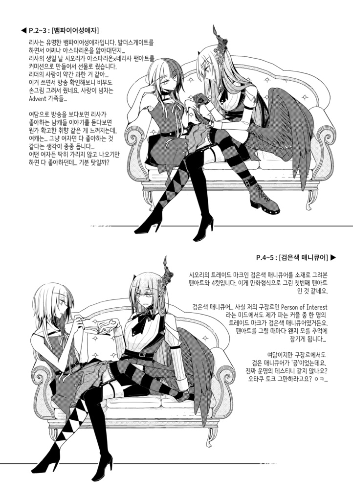 친구 A는 말했다. '뭐든 크게 300 DPI로 그려두면 나중에 모아서 책으로 낼 수 있어요' 라고.