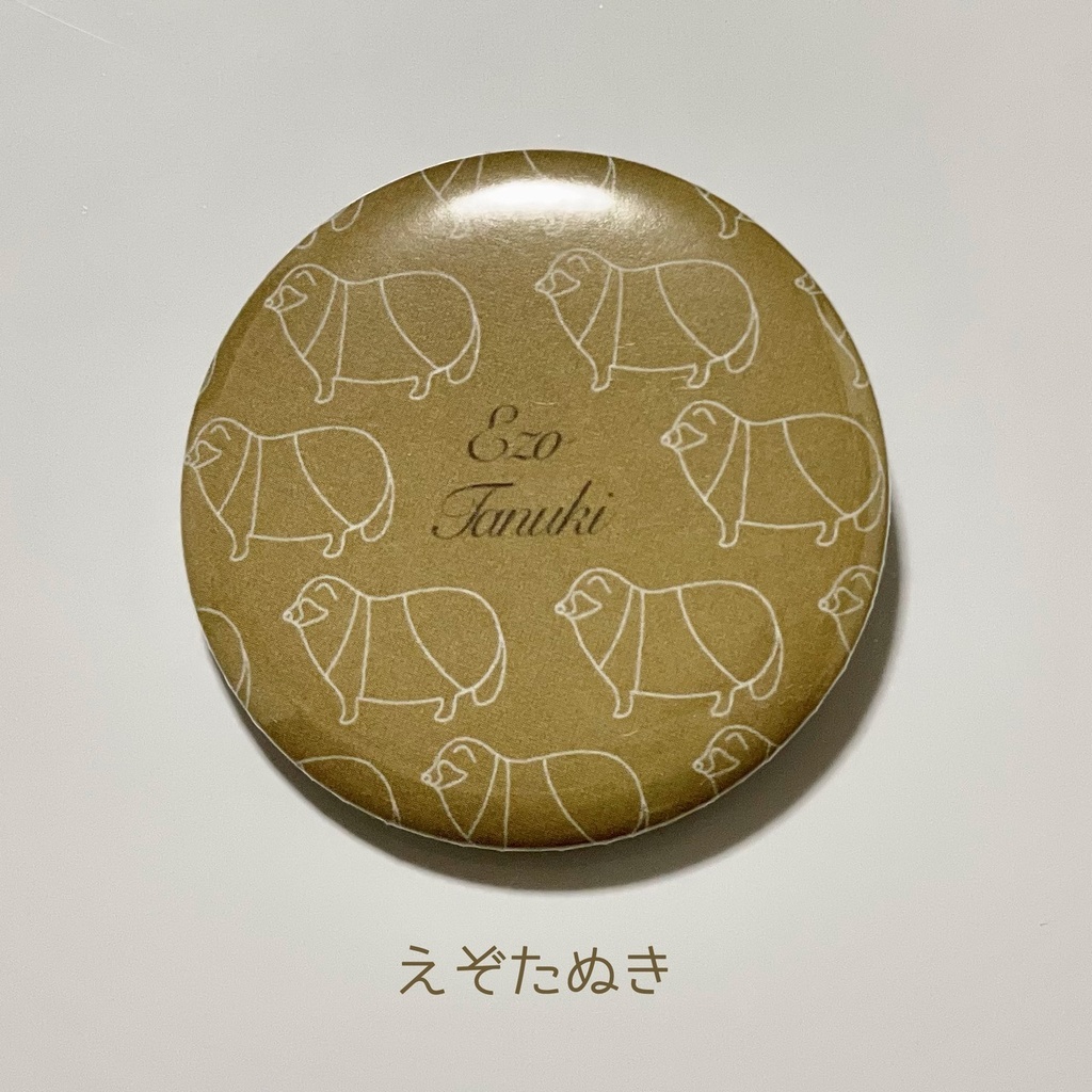 【3/8迄発送※在庫分のみで販売終了】缶バッジ【ほんどえぞセット】