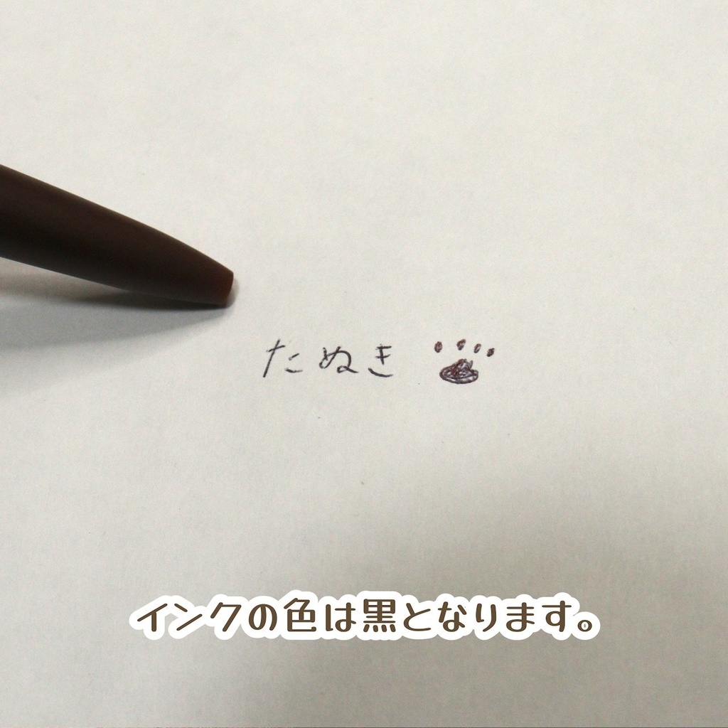 【3/8迄発送分】たぬきボールペン