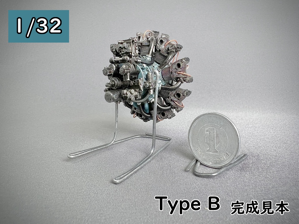 1/32  R-1820 【Type A】 or 【Type B】STLデータ