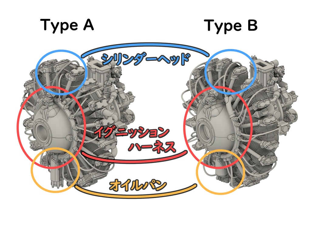 1/32  R-1820 【Type A】 or 【Type B】STLデータ