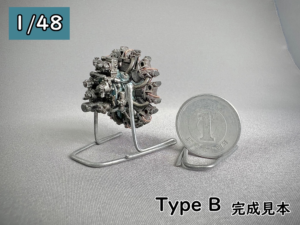 1/48  R-1820 【Type A】 or 【Type B】STLデータ