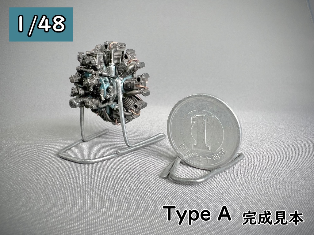 1/48  R-1820 【Type A】 or 【Type B】STLデータ