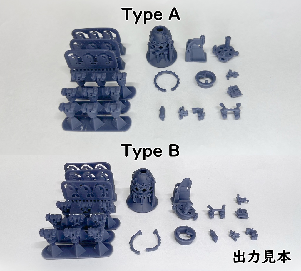 1/48  R-1820 【Type A】 or 【Type B】STLデータ