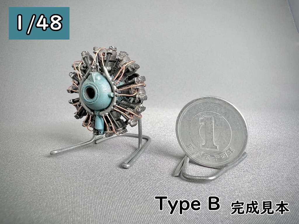 1/48  R-1820 【Type A】 or 【Type B】STLデータ