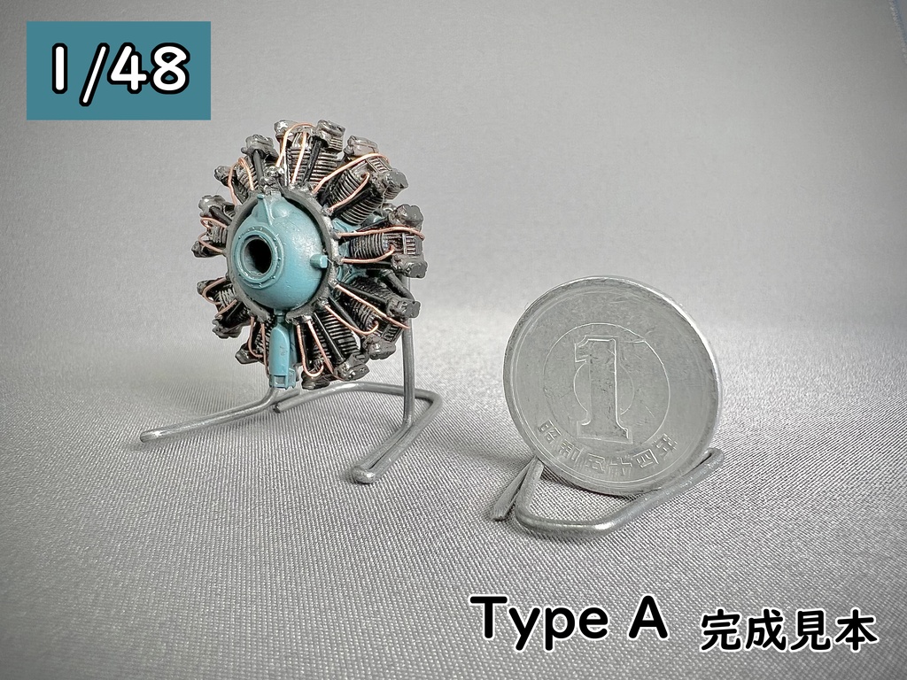 1/48  R-1820 【Type A】 or 【Type B】STLデータ
