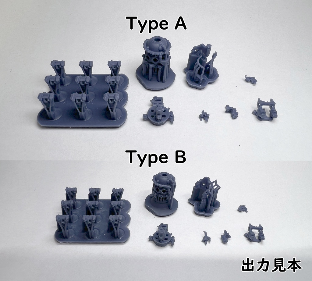 1/72 R-1820 【Type A】 or 【Type B】STLデータ