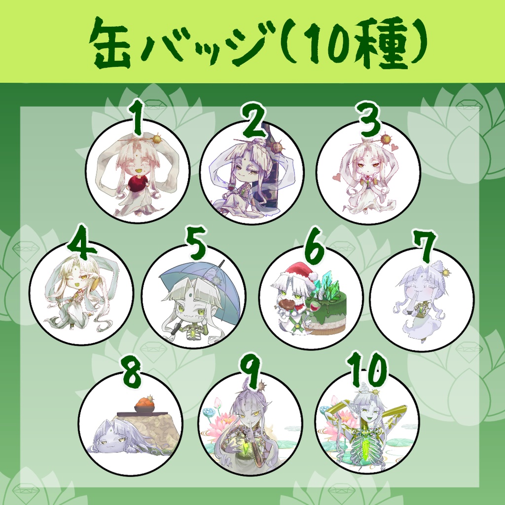 缶バッジ