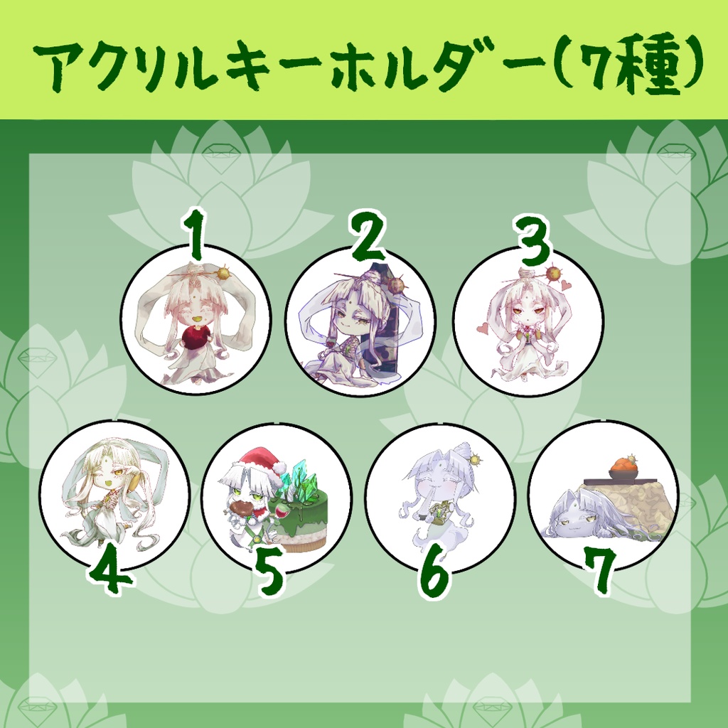 アクリルキーホルダー
