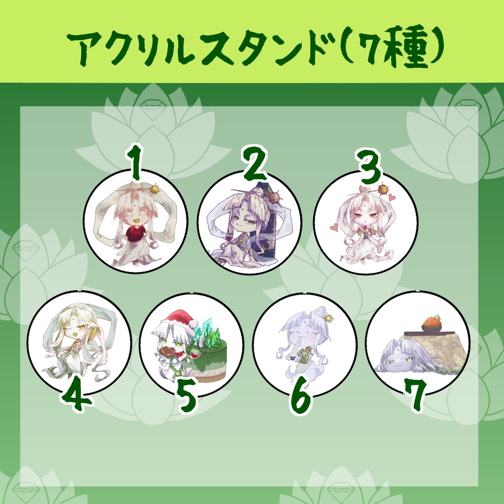 アクリルスタンド小