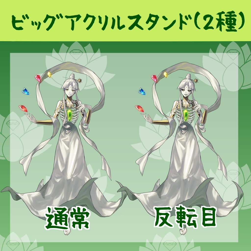 アクリルスタンド大