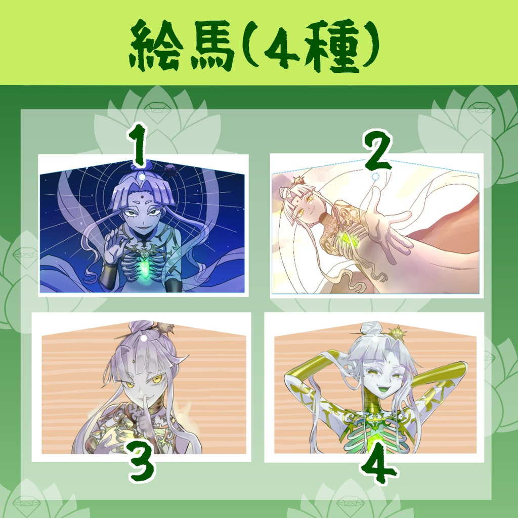 絵馬