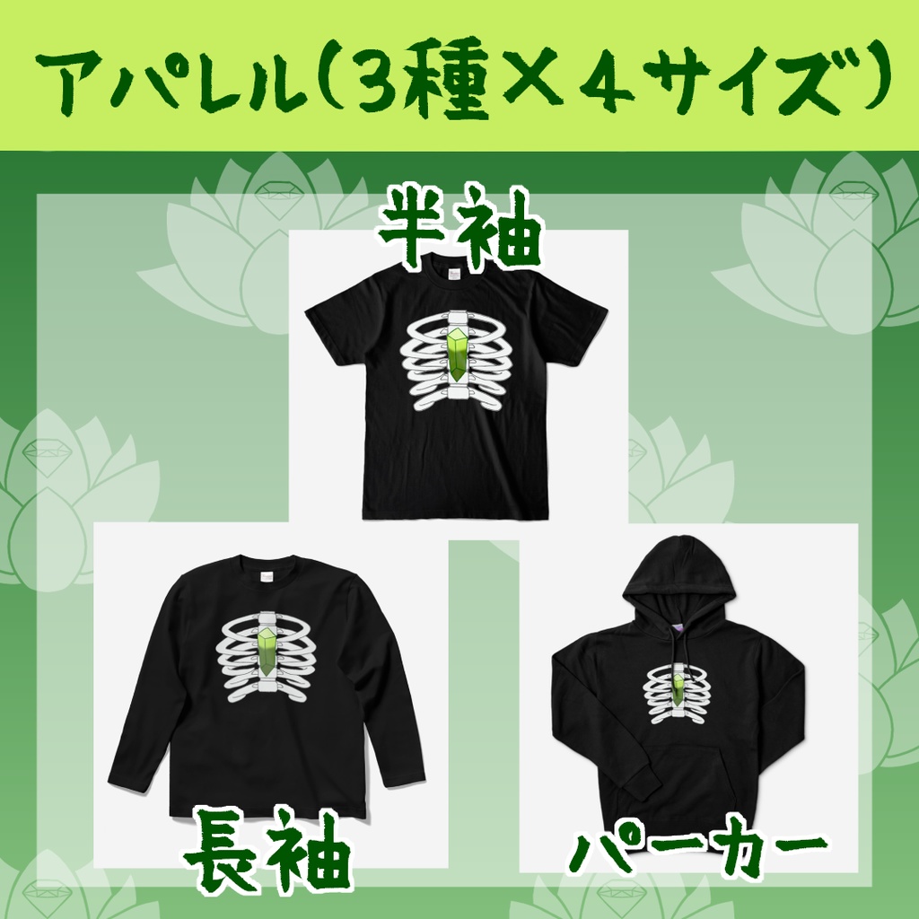 アパレル