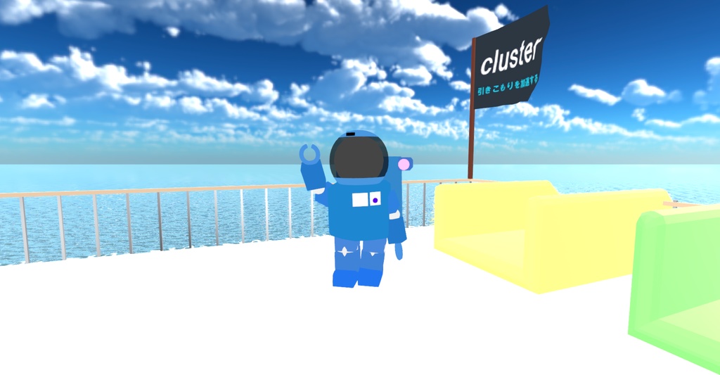 【Cluster用アバター】プラネット