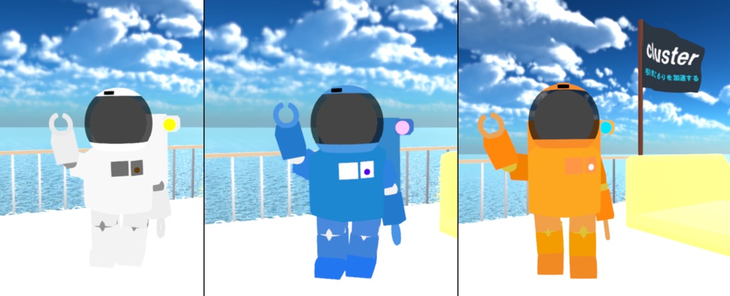 【Cluster用アバター】プラネット