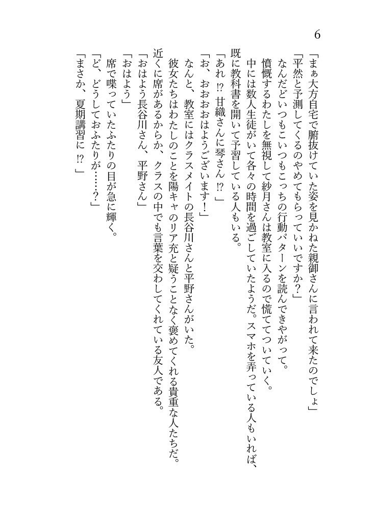 さつれながいちゃつくなんてムリムリ!(※ムリじゃなかった!?)