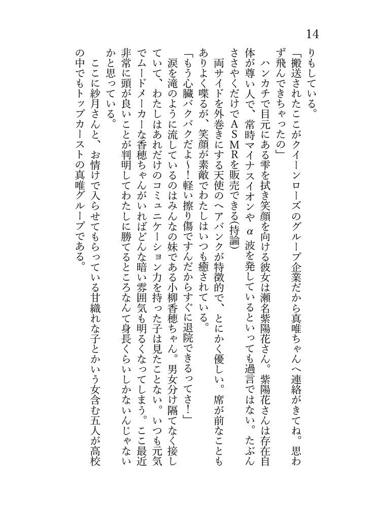 さつれながいちゃつくなんてムリムリ!(※ムリじゃなかった!?)