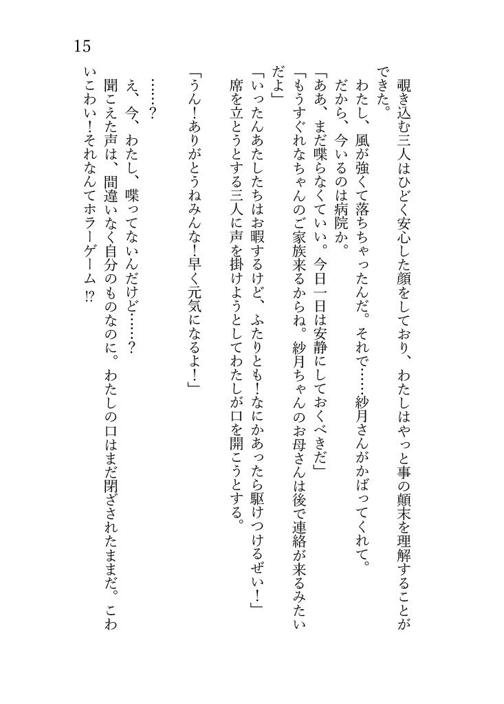 さつれながいちゃつくなんてムリムリ!(※ムリじゃなかった!?)