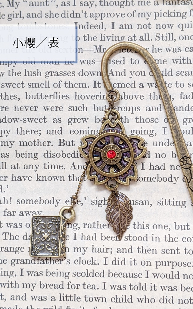 【文アル】帝國図書館イメージ栞 大櫻/小櫻