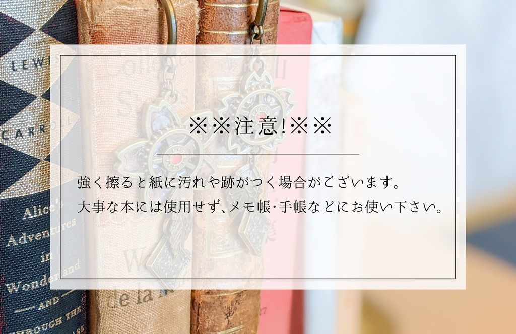 【文アル】帝國図書館イメージ栞 大櫻/小櫻