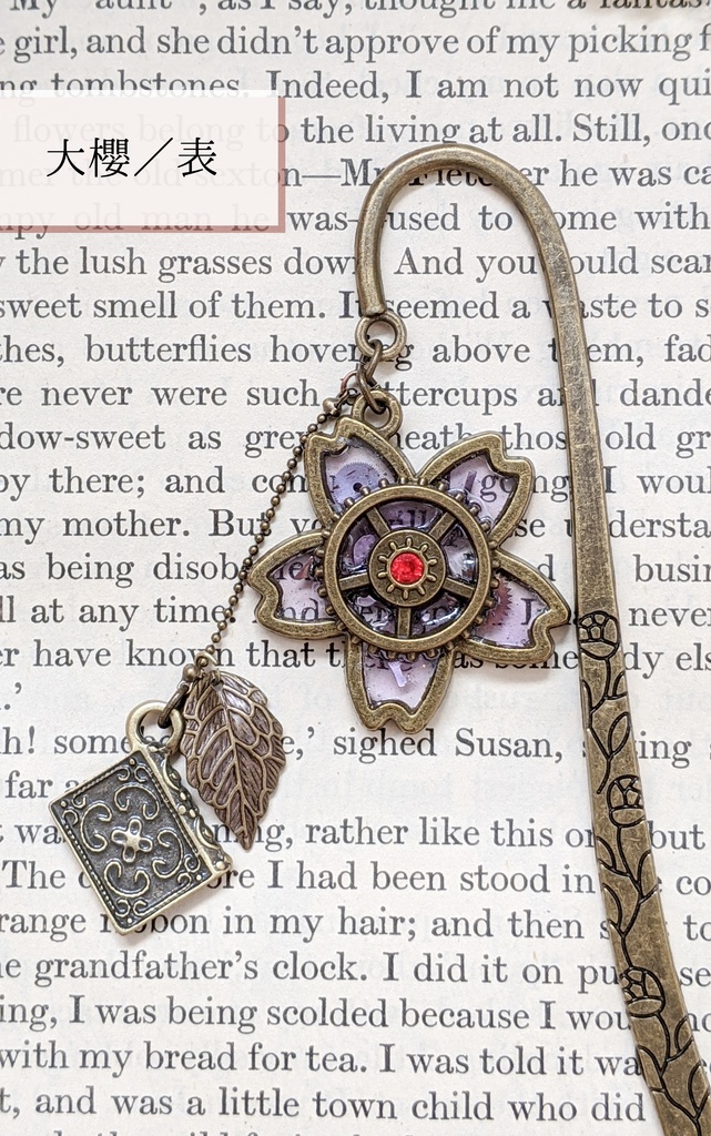 【文アル】帝國図書館イメージ栞 大櫻/小櫻