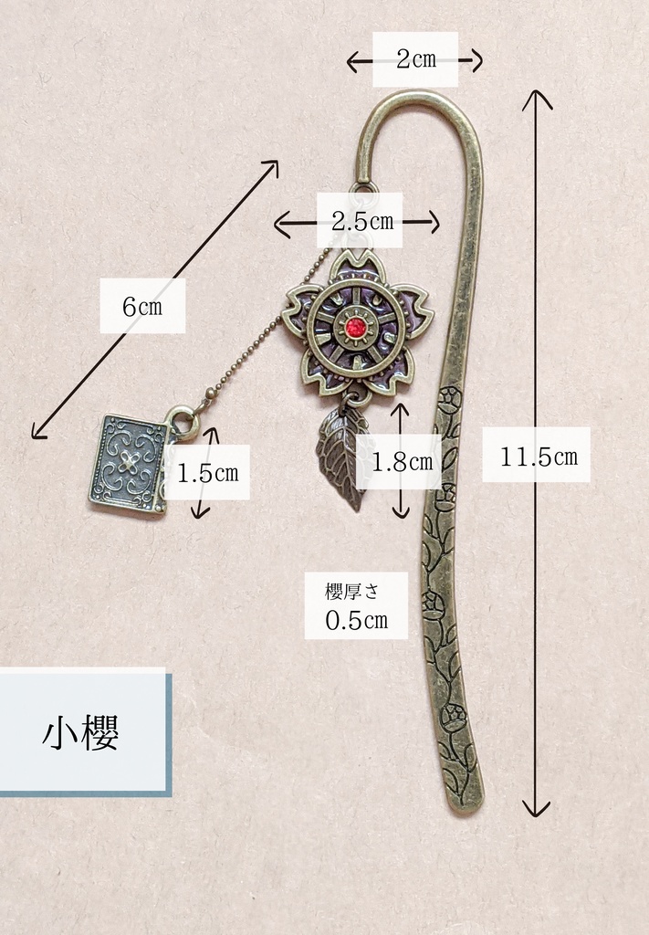 【文アル】帝國図書館イメージ栞 大櫻/小櫻