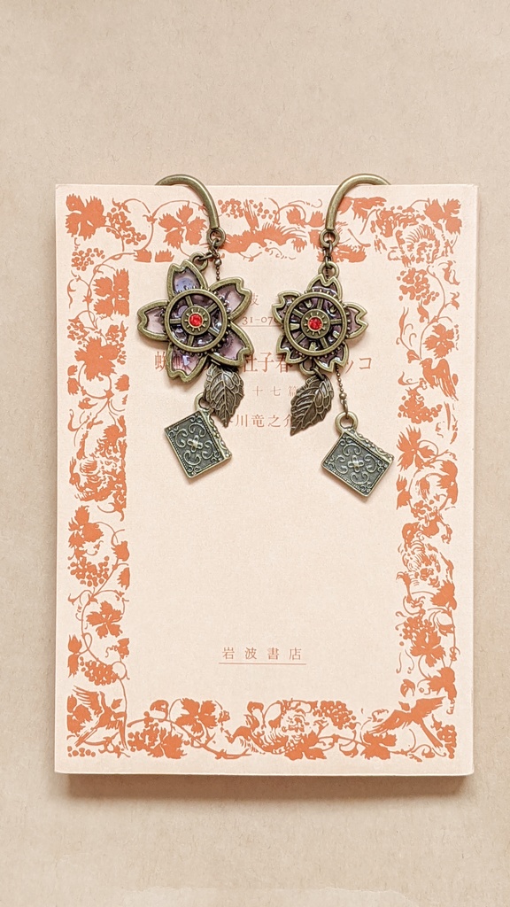 【文アル】帝國図書館イメージ栞 大櫻/小櫻