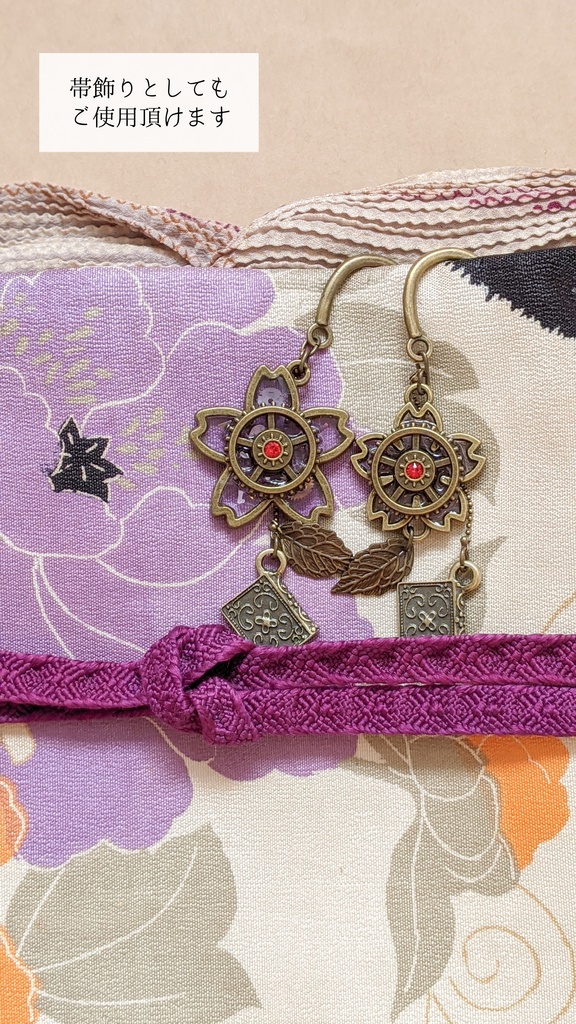 【文アル】帝國図書館イメージ栞 大櫻/小櫻