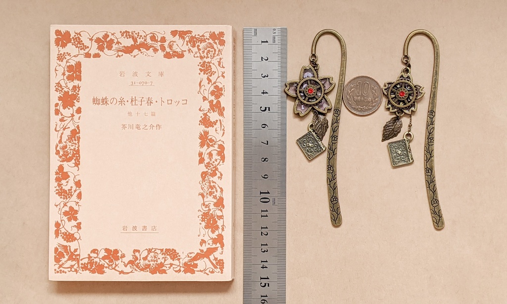 【文アル】帝國図書館イメージ栞 大櫻/小櫻