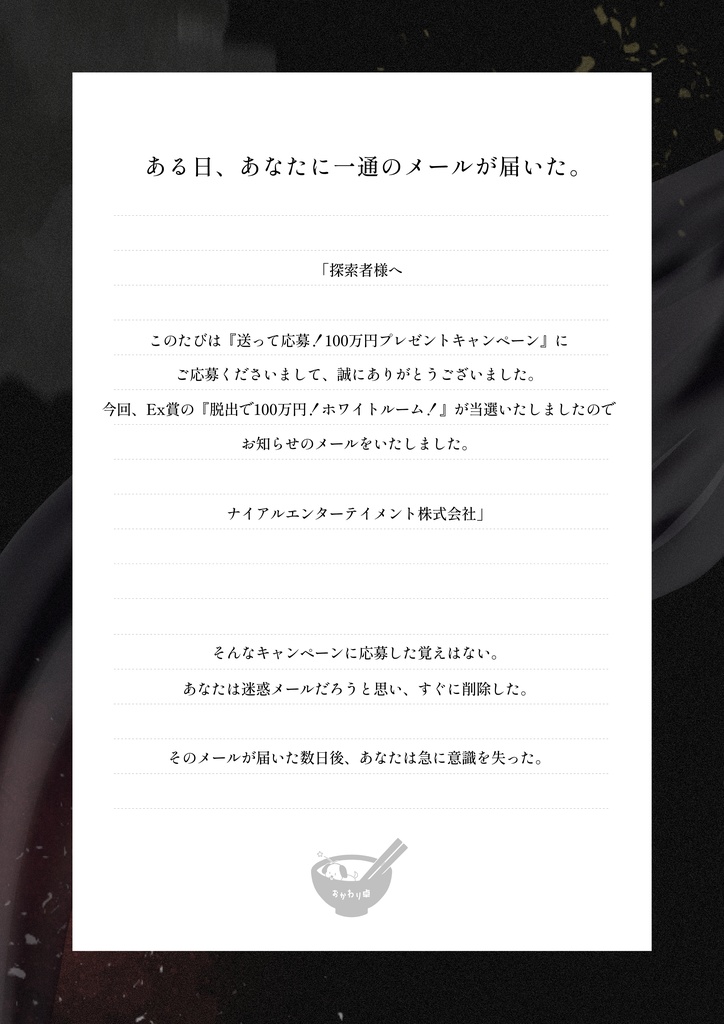 CoC「遊興アリストクラシー」