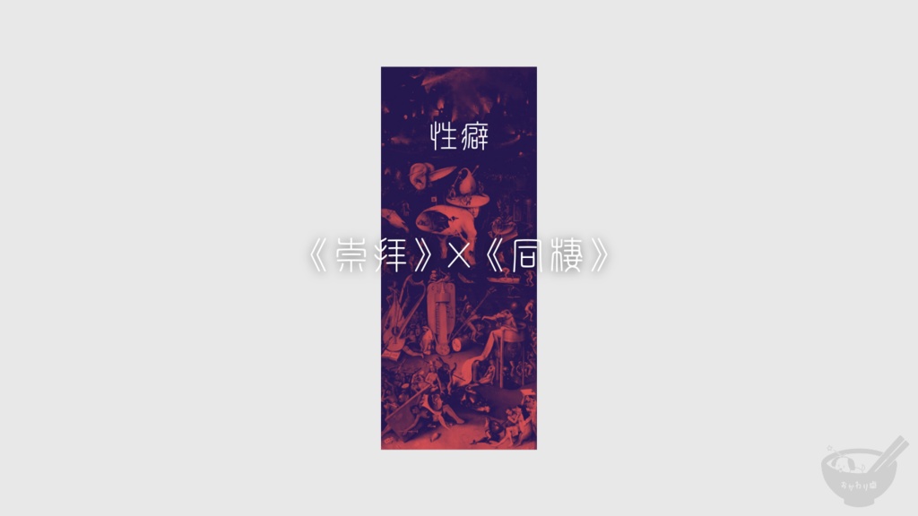 CoC「盲目的アニマトロニクス」SPLL:E199268