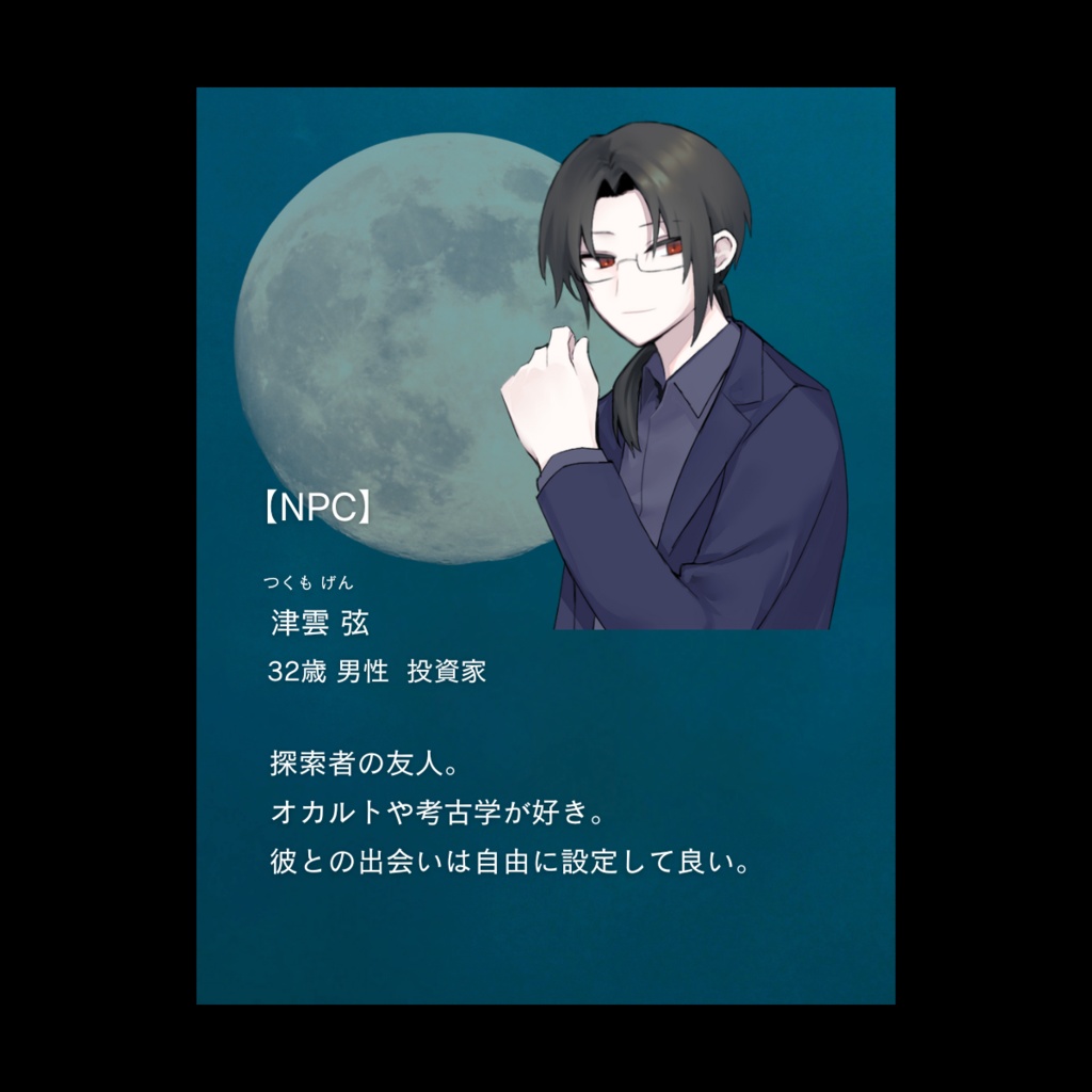 CoC「Fanatic/Lunatic」SPLL:E194575