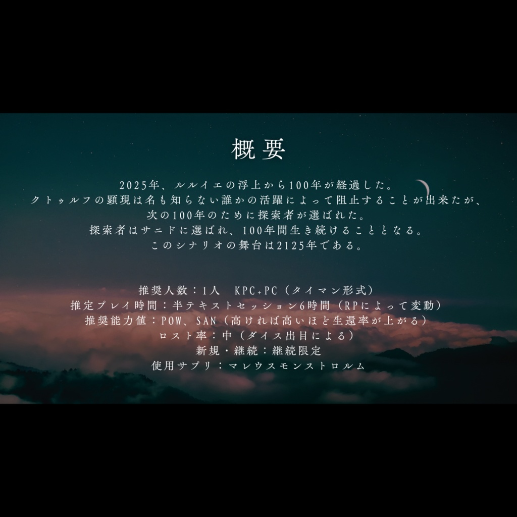 CoC「晨星落落アウフヘーベン」SPLL:E193925